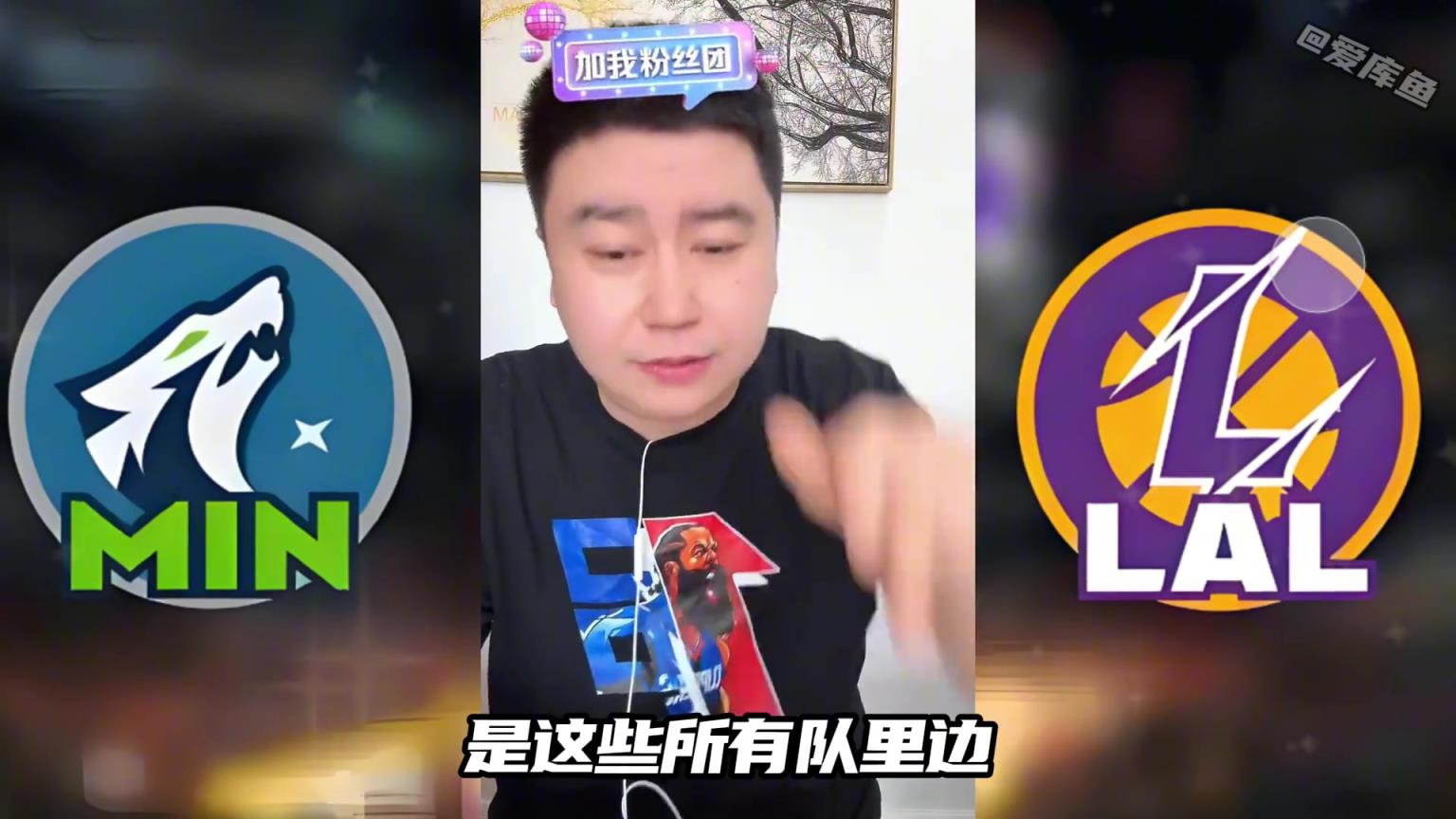 大史：對(duì)比快船勇士，打森林狼是湖人最完美的選擇！