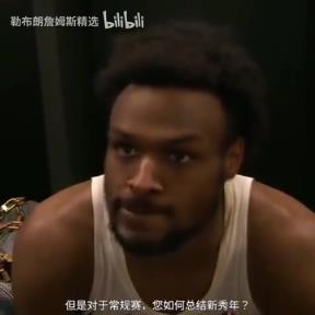 如何總結(jié)新秀年？布朗尼：我覺得我進(jìn)步很慢，但每天都在進(jìn)步！